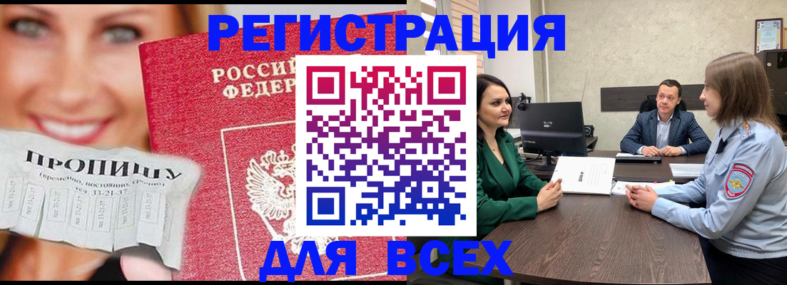 прописка иностранных граждан в Королёве