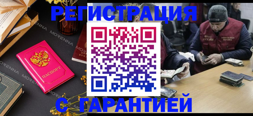 регистрация для дет. сада в Королёве