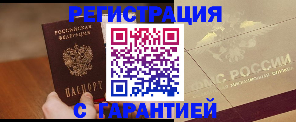 временная регистрация собственник в Королёве
